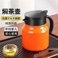 Water bottle stew teapot household stuffy brewing pot stainless steel food grade tea separation large capacity old white tea brewing teapot thermal 800ML oranžinė