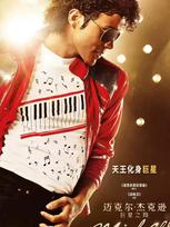 Michael Jackson Oficialus Su Filmu Susijęs Natų Medvilninis Marškinėlis Patogus ir Aukštos Kokybės Y2k Vyriškas Vasaros Marškinėlis 110 beige