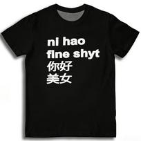 Funny Ni Hao Fine Shyt Printed T-shirt Men 'and Women' Streetwear Short-sleeved Tee Harajuku Versatile Casual Crew Neck Tops S gray