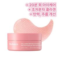 Biodance Collagen Peptide Eye Patch Collagen Peptide Eye Patch, 60 Patches white