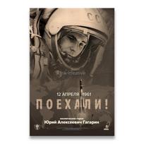 Kosmoso herojai Jurijus Gagarinas Plakatai ir spaudiniai Sieniniai paveikslai svetainei Vintažinis drobės paveikslas Dekoratyvinis namų dekoras Quadro 30X40CM No Framed