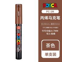 Uni Posca PC-1M Paint Marker Pen Fine Tip 0 7mm 5ml Water-Based Paint Marker for Art Craft Projects and Detailing One Size gray