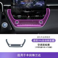 -2025 Toyota Frontlander/Corolla Cross centrinės konsolės pavarų perjungiklio interjero automobilio lipdukas Dažų apsauginė plėvelė 22-25 No 10 Buttons