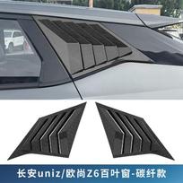 For Changan Oshan Z6 UNI-Z   Rear Triangle Window Louver Trim Carbon Fiber Black Warrior Styling Rear Side Spoiler Trim Louver-Carbon Fiber white