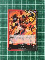 One Piece Card Game Sabo L Leader OP13-004 (Dressrosa, Revolutionary Army)  Inherited Will orange