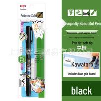 Japanese Calligraphy Dragonfly Soft Brush Pen - Black Shodō Signature & Invitation Pen white