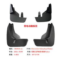 4pcs Fenders For Chevrolet Tahoe GMC Yukon 2015-  2025 Front Rear Mud Flaps Splash Guards Mudguards Car Accessories electric pedal gray