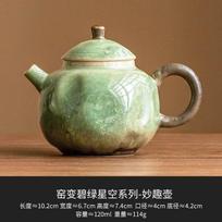 Kiln Changes Green Ceramic Teapot Tea Infuse Tea Kettler Single Pot Filter Pot Afternoon Teas Brewing Utensils Teaware Teapots beige