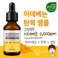 SIDMOOL Idebenonas Elastingumo Ampulė (32 ml) orange