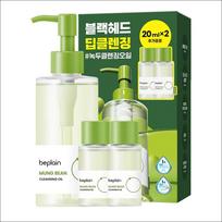 BEPLAIN Mung Pupelių Valomasis Aliejus Specialus Rinkinys - Gilus Porų Valymas & Spuogų Priežiūra, 240ml (200ml + 20ml x 2) | Olive's K-beauty 1SET beige