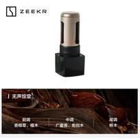 For ZEEKR 7X 007 Zeekr X Original Car Fragrance Kit Fragrance Ambient Kit Replace Essential oil Replacement Core Accessories