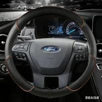 Odinis automobilio vairo užvalkalas Ford Ranger 2016 2017 2018 Everest Automobilių Aksesuarai brown round gray
