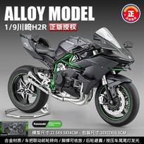 1:9 Kawasaki Ninja H2 H2R Supercharged Superbike Alloy Metal Diecast Model Car Home Decoration & Computer Desktop Ornaments Gift gray