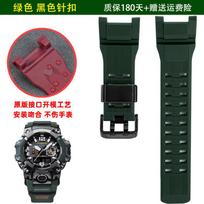 Casio G-Shock GWG-B1000 Silikoninė laikrodžio apyrankė | Mudmaster GWG-B1000-1A/3A/EC | Patvari dervos pakeitimo apyrankė vyrams GWG-B1000 black