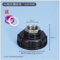 S60x6 Coarse Thread IBC Tank Tap Connecter X 1/2'' 3/4'' Water Coupling Adapter 1000L Garden Home Replacement Valve Fitting gray