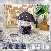 Path To Nowhere Plush Dolls Hilda Graves Enfer Hypatia Rahu Zoya NOX Bag Pendant Keychain Anime Figure Stuffed Toys Gift 10cm gray