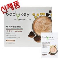 Amway Nutrilite BodyKey Chocolate Flavor 1 pcs Ingredients: may be subject to change at the manufacturer’s discretion. For the | 1 pcs