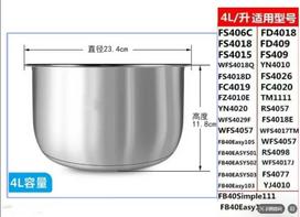 Suitable for Midea rice cooker 304 stainless steel inner pot 3L4L5L thickened FS3010/70 inner pot šviesiai geltonos spalvos
