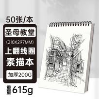 Thickened A4 Blank Sketchbook Professional For Art Students Drawing Painting Notebook 1pcs gray
