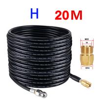 1/4  Sewer Drain Water Cleaning Hose 10/20M And Removable Nozzle and Optional Adapter for Karcher  High Pressure Jet Washer H  20M black