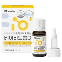 Biomera Probiotics Baby Drop D Lactobacillus 9ml 1 pcs
