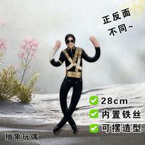 28Cm Michael Jackson Jointed Plush Figure Kawaii Soft Toy Home Desk Decoration Collectible Present For Adults gray
