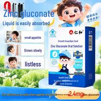 Renhe Zinc Gluconate Oral Solution for Children and Adolescents 20 Ampoules x 2 Boxes