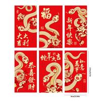 6pcs Snake Red Envelopes 2025 Gold Foil Year of the Snake Red Envelope Large Red Envelope Packets Hong Bao for Spring Festival beige