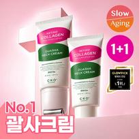 Ckd [2.27 Million Units Sold] Ckd Retino Collagen Low Molecule 300 Wrinkle Wrinkle Cream 50ml 1+1 Project black