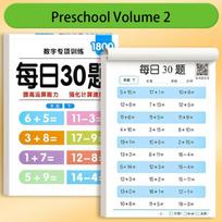 Oral Arithmetic Mathematics Workbook Arithmetic Exercise Books  Children Quick Calculation style 2 beige