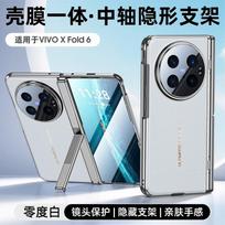 Vivo X Fold6 Leather Case With Hidden Hinge Stand Shockproof Anti-Fingerprint Shell Film Integrated Design vivo X Fold6 white