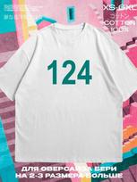 T-Shirt Squid Game Number 124 S white