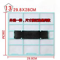 1pcs For Midea air conditioner hanging filter indoor unit universal 1 horse 1.5 dust filter accessories