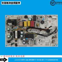 For Midea air conditioning circuit board KFR-26G/BP3DN1Y-YA100 (B1) 17122000020750 black