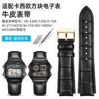 AE1200 Tikros odos dirželis Casio G-Shock AE-1200WH/1300/1000 A159 A158W A168 F91w laikrodžiams Vyriškas modifikuotas karvės odos apyrankės laikrodžio dirželis 18mm black