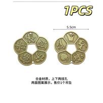 Chinese Ancient Feng Shui Lucky Copper Coin 1Pcs for Wealth Longevity and Prosperity Enhancement beige