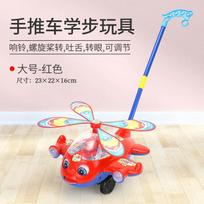 Baby Learning Walker Push Toy Plane Single Rod With Bell 1PC raudona