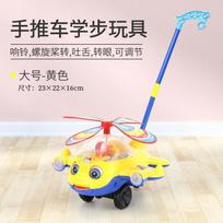 Baby Learning Walker Push Toy Plane Single Rod With Bell 1PC geltona