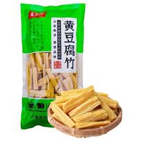 LiSaLut Xinlibang yellow tofu bamboo shoots dried skin yuba soybean products Chinese ingredients golden color flavor texture water rehydration cold gray