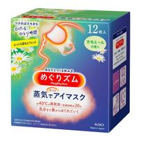 Kao Megurizumu Steam Eye Mask Chamomile 12 Sheets3 Pack blue