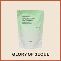 JUMISO D-Pantenolio raminantis apsauginis prausimosi pienelis papildymas 100ml beige