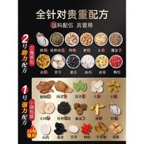 Obocha, Ginseng, Polygonatum, Goji Berry Tea, All-Night Tonic, Men's Health Tea, Kidney Health Tea, Palbocha, Restorative Tea, 35 Packets, 1 pcs 14g brown