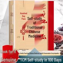 100-Day Guide to Traditional Chinese Medicine: Learn to Prescribe TCM Formulas and Explore Medicinal Food red