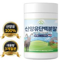 HACCP Certified 100% Goat Milk Colostrum Protein Powder, Netherlands Protein Powder Certified, 300g, 1 pcs Ingredients: may | 300g 1 pcs
