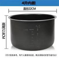 Applicable To Midea Electric Pressure Cooker Liner 4L/5L/6L Black Crystal Electric Pressure Cooker Liner 4 Liters 5/6l