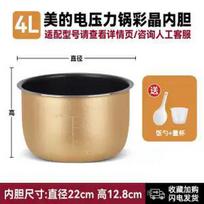 Applicable To Midea Electric Pressure Cooker Liner 4L/5L/6L Black Crystal Electric Pressure Cooker Liner 4 Liters 5/6l
