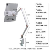 Adjustable Desktop Monitor Stand Arm With Clamp Laptop Tablet Phone - Black ABS Foldable Mount Triple-Arm Monitor Mount Silver
