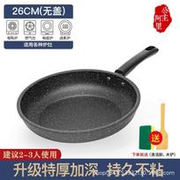 Cast Iron Nonstick Frying Pan Stovetop Use Induction Gas Compatible 22-32cm Sizes Lightweight Cookware Home Kitchen 26cm thickened, lidless, for 1-2 persons black