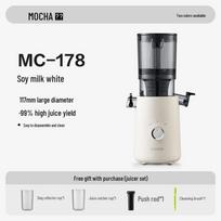 MOCHA Automatic Juicer: 160mm Large Caliber Fruit & Vegetable Juice Separator white