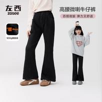Girl Fleece Lined Jeans Kids Flared Pants Warm Autumn Winter 170cm juoda